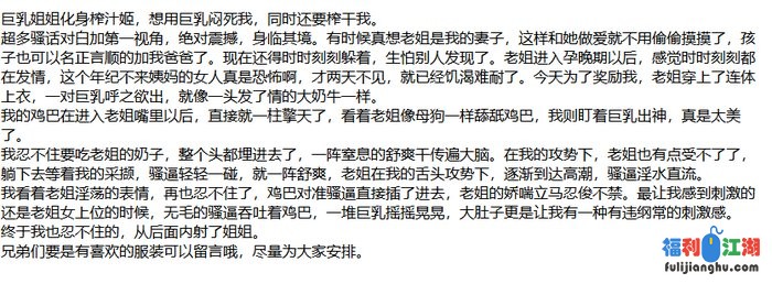 ❤️姐弟乱伦❤️拿下御姐后续53-红色情趣，势必把我榨干[某房原版]【500M】 预览图 6