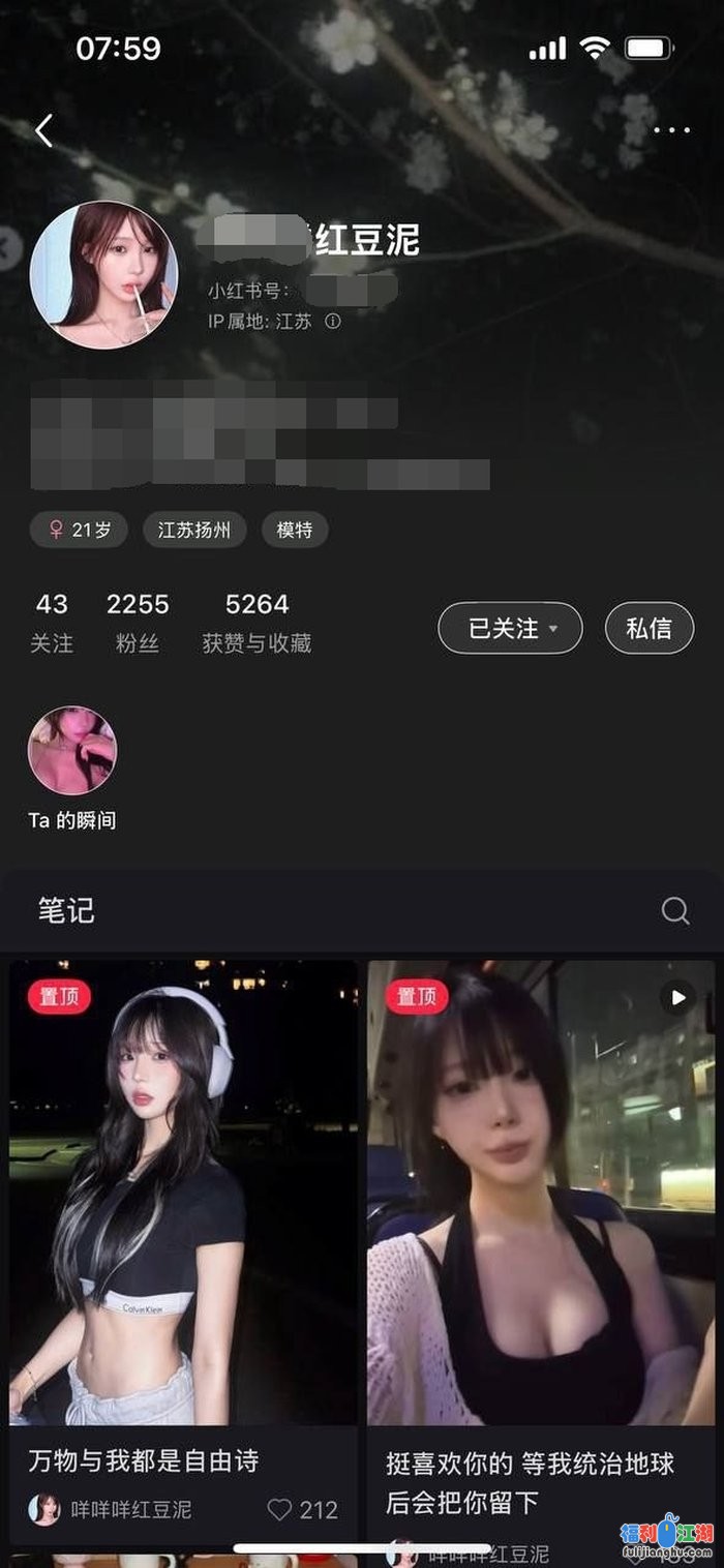 ✅小红书 红豆泥 超有气质好身材美女 露脸露点 自慰反差[某房原版]【34.3M】 预览图 6