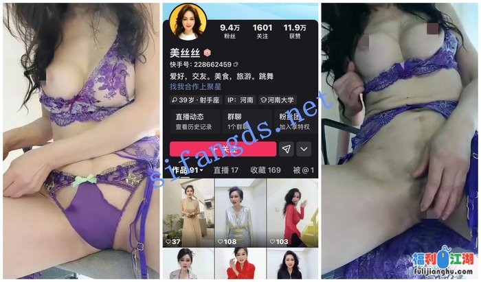 【快手福利】风骚熟女【美丝丝】掰穴扭动骚躯[某房原版]【132M】