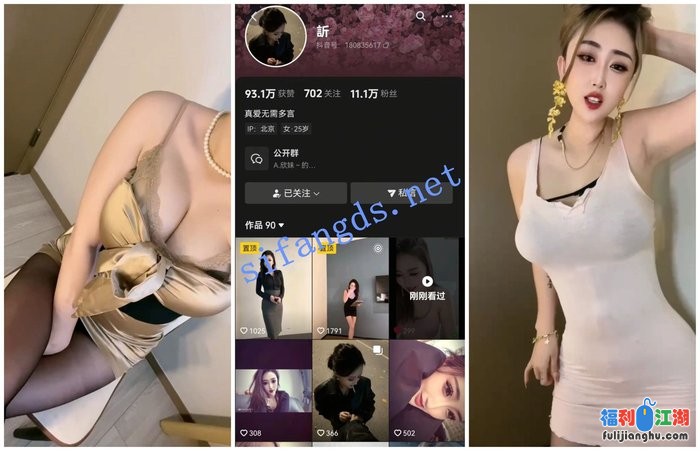 【抖音福利】大奶社会精神姐【訢】裸舞直播间抖奶[某房原版]【208M】