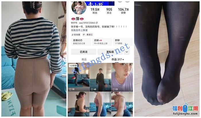 【快手福利】【萍/沈阳六姐/柚子123】自慰洗澡丝袜诱惑[某房原版]【979M】 预览图 2