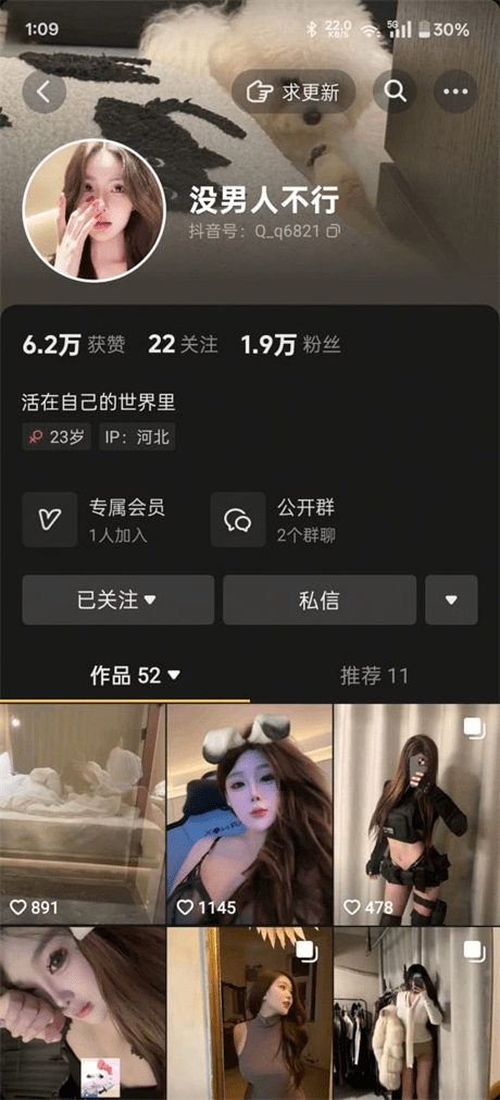 ❣️推荐❣️抖音颜值靓女【没男人不行】性瘾反差婊，绿茶脸，S好身材大长腿，一对葫芦奶超极品，羡慕吸这奶的老哥5V 预览图 1