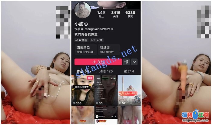 【快手福利】大奶风骚宝妈【小甜心】脸穴同框1v1裸聊自慰[某房原版]【417M】 预览图 2