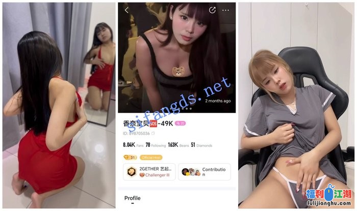 【BIGO福利】【香奈宝宝/小包包/小啵哦/小九宝宝/小俞俞】[某房原版]【239M】 预览图 4