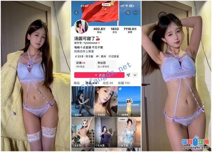 【快手福利】风骚妹子【汤圆可甜了】露阴毛风骚表情③[某房原版]【998M】 预览图 3