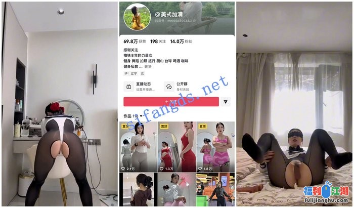 【抖音福利】健身瑜伽裤少妇【美式加满/粗腿公主】自慰[某房原版]【707M】 预览图 3