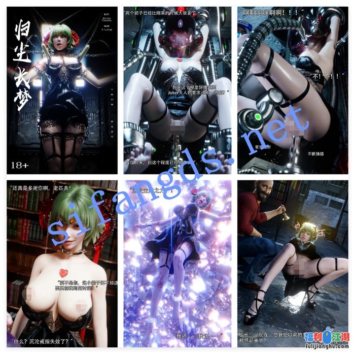 ❤️【3D冰漫神作】逆转2-归尘长梦01-04[某房原版]【421M】 预览图 3