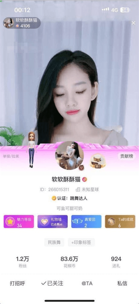 ❣️推荐❣️花椒颜值骚逼主播【软软酥酥猫】S好身材大长腿，道具自慰，裸舞诱惑，大尺度掰逼展示10V 预览图 1