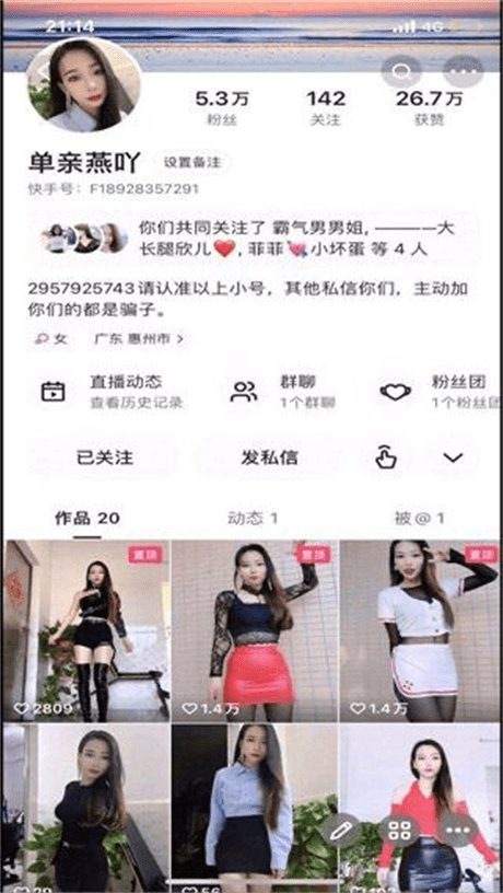 ❣️推荐❣️快手骚人妻【单亲燕吖】颜值少妇，裸舞诱惑，巨根自慰，S好身材大长腿，精品无毛穴36V 预览图 1