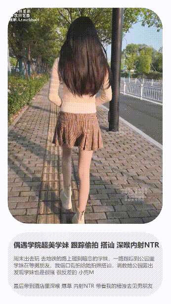 ✅骚婊尤物女神『犬九 Joioio』偶遇学院超美学妹 跟踪偷拍 搭讪 掀开内裤大街上露出和露胸让我内射(2V) 预览图 1