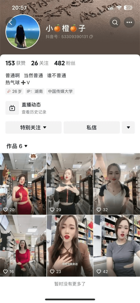 ❣️推荐❣️抖音颜值少妇【小橙子】功夫了得,道具自慰高潮,各种姿势榨精小鲜肉,口活一流11V-福利岛