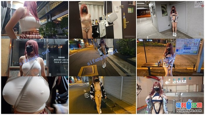 ❤️小小Q｜羞耻露出 东京羞耻旅行,街头露出6部合集(全)[某房原版]【3.54G】 预览图 4