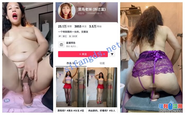 【抖音福利】大奶风骚熟女【菜鸟老妹】脸穴同框自X性爱XO[某房原版]【1.47G】 预览图 1