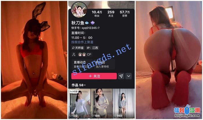 【快手福利】风骚御姐【秋刀鱼】骚舞顶胯骆驼趾瑜伽裤[某房原版]【719M】 预览图 2