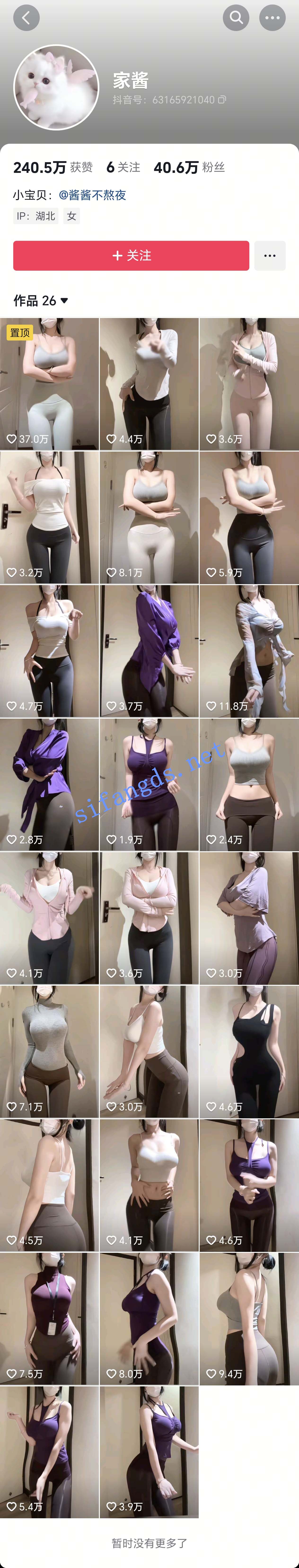 ✅抖音 家醤 40万粉 巨乳蜜桃臀顶级美女 定制大尺度骚舞 24V 预览图 1