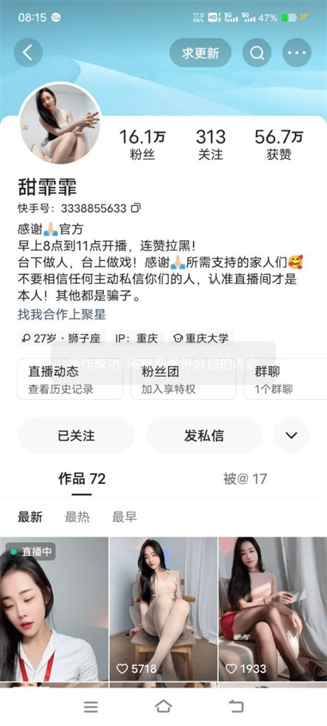 ❣️推荐❣️快手颜值嫩女【甜菲菲】好身材大长腿,裸舞诱惑,自摸高潮,淫语调教17V-福利岛