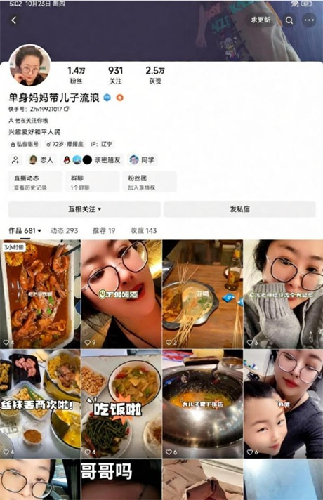 ❣️推荐❣️快手骚少妇【单身妈妈带着儿子流浪】下海掰逼赚钱养娃,跟大哥一对一自慰,看妈妈的逼打飞机包射12V-福利岛