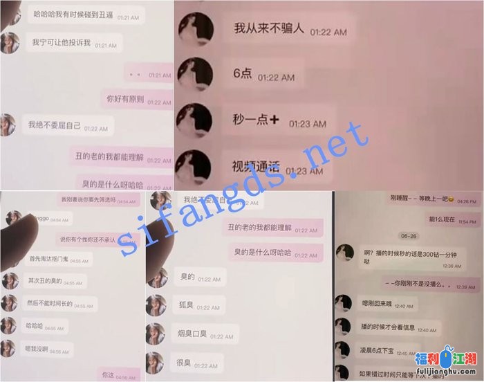 ✅多彩 秋月梨/秋秋糖 露脸露点 一对一+土豪被套路的瓜[某房原版]【258M】