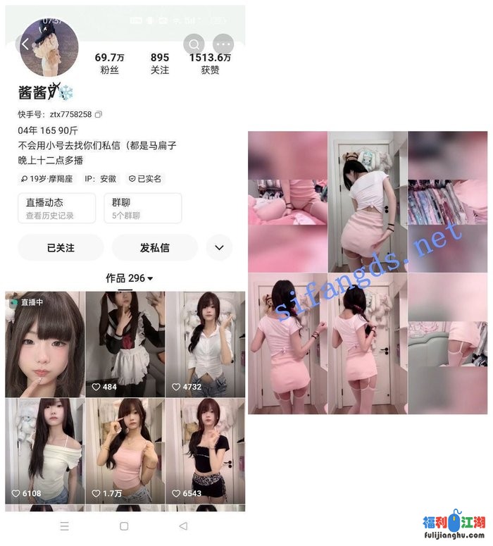 ✅快手 酱酱 70万粉 极品妹子 走光露底 骚舞等大尺度合集[某房原版]【138M】 预览图 4