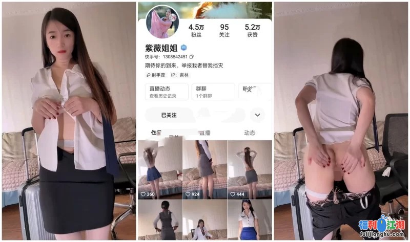 【快手福利】吉林小少妇紫薇姐姐大长腿粉穴特写 [15V+2.89G]