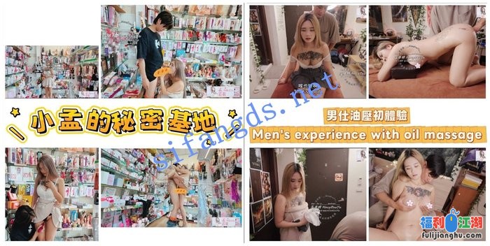 孟若羽FansOne作品-男仕油压初体验 小孟的秘密基地[某房原版]【2.03G】