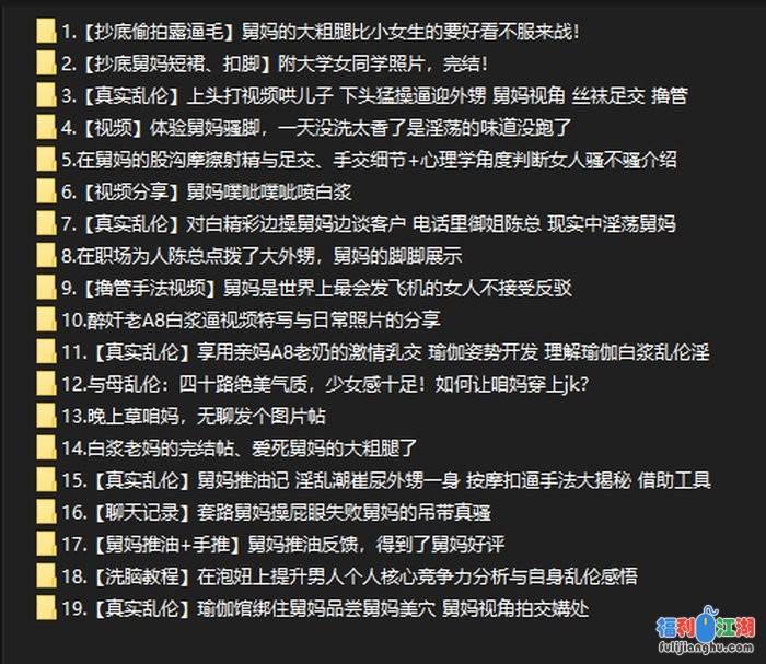 ❤️乱伦❤️外站博主（舅妈的爱情故事）后续9-多部合集[某房原版]【2.2G】 预览图 5