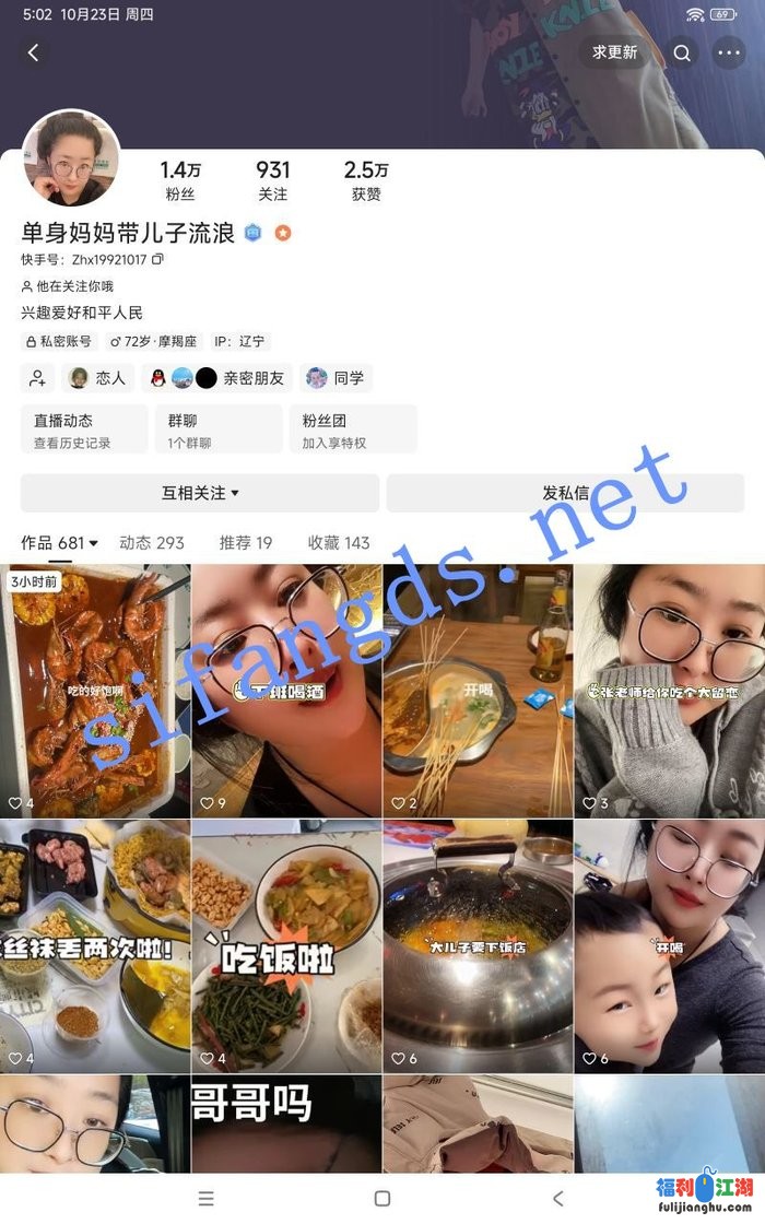 ✅快手 单身妈 眼镜气质巨乳少妇 露脸露点 一对一 插B[某房原版]【621M】 预览图 2