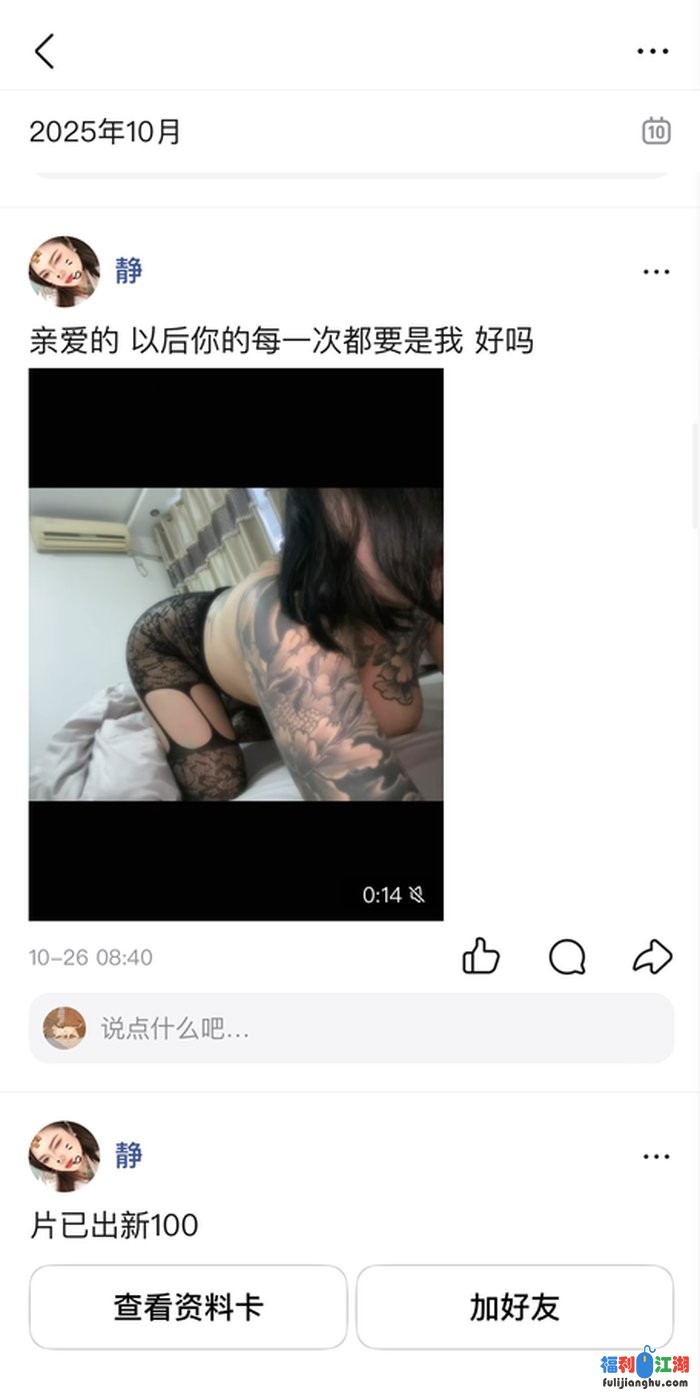 抖音花背BBW【大静】最新私人福利 线下约P[某房原版]【808M】 预览图 3