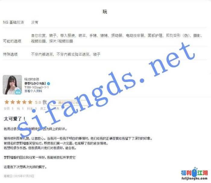 日本风俗店探花【風俗ブイログ】原创作品NO.16[某房原版]【2.4G】 预览图 3