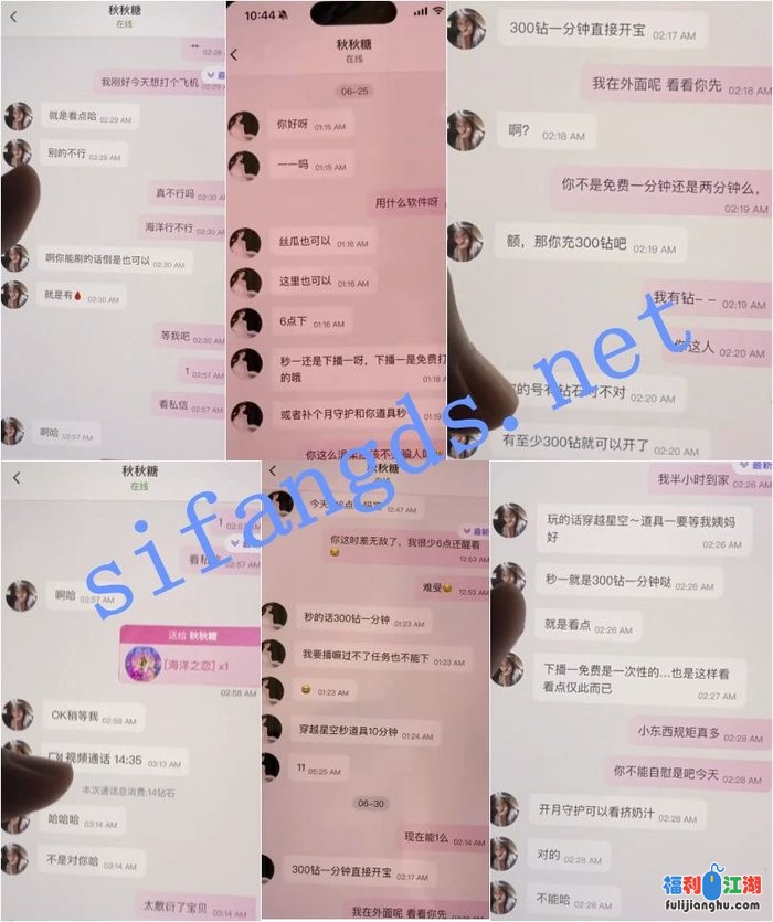 ✅多彩 秋月梨/秋秋糖 露脸露点 一对一+土豪被套路的瓜[某房原版]【258M】 预览图 6