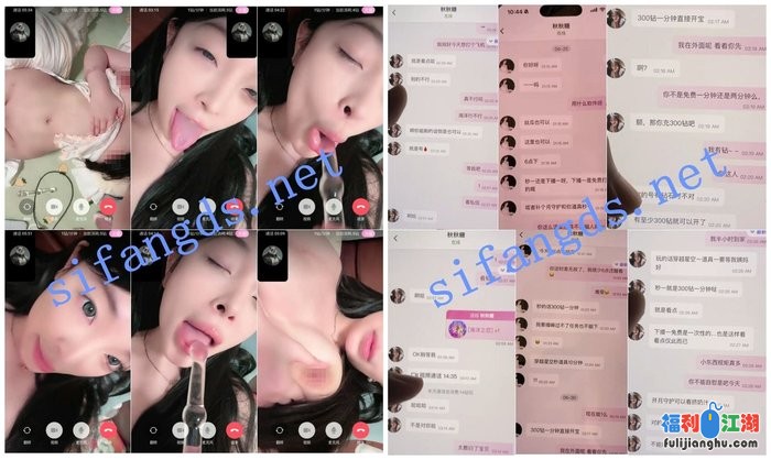 ✅多彩 秋月梨/秋秋糖 露脸露点 一对一+土豪被套路的瓜[某房原版]【258M】 预览图 4