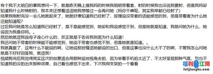 ❤️母子乱伦❤️相依为命的母子续11-继续操老妈！[某房原版]【490M】 预览图 4