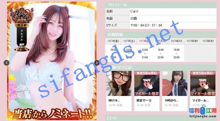 日本风俗店探花博主【風俗ブイログ】原创作品NO.13[某房原版]【1.8G】 预览图 2