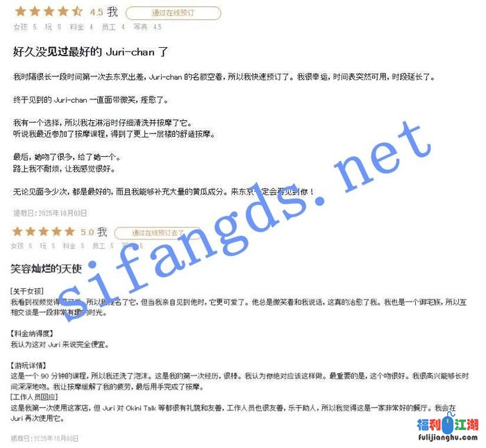 日本风俗店探花博主【風俗ブイログ】原创作品NO.13[某房原版]【1.8G】 预览图 3