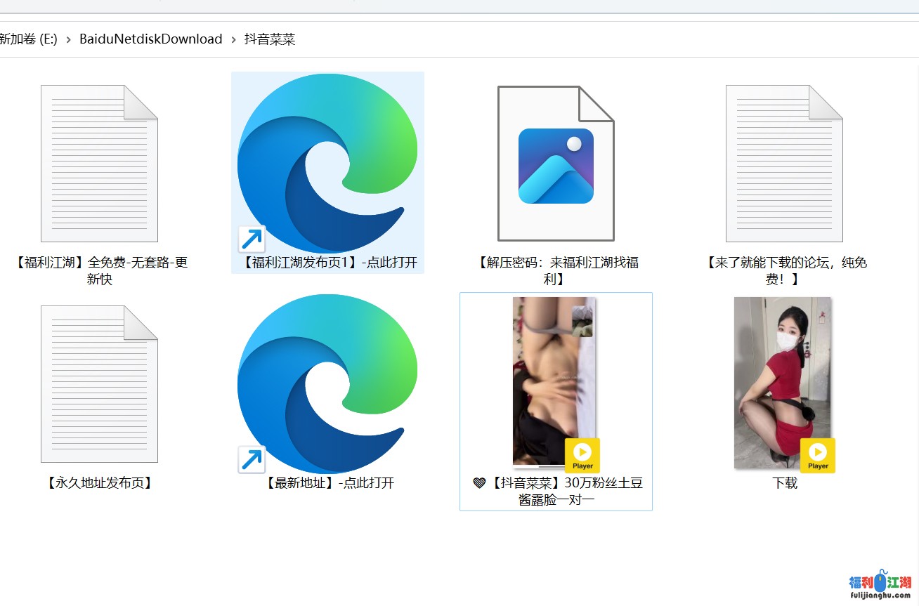 【抖音菜菜】30万粉丝土豆酱露脸一对一 预览图 3