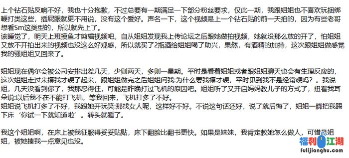 ❤️姐弟乱伦❤️亲姐姐的诱惑-灌醉强奸亲姐姐后续15[某房原版]【350M】 预览图 5