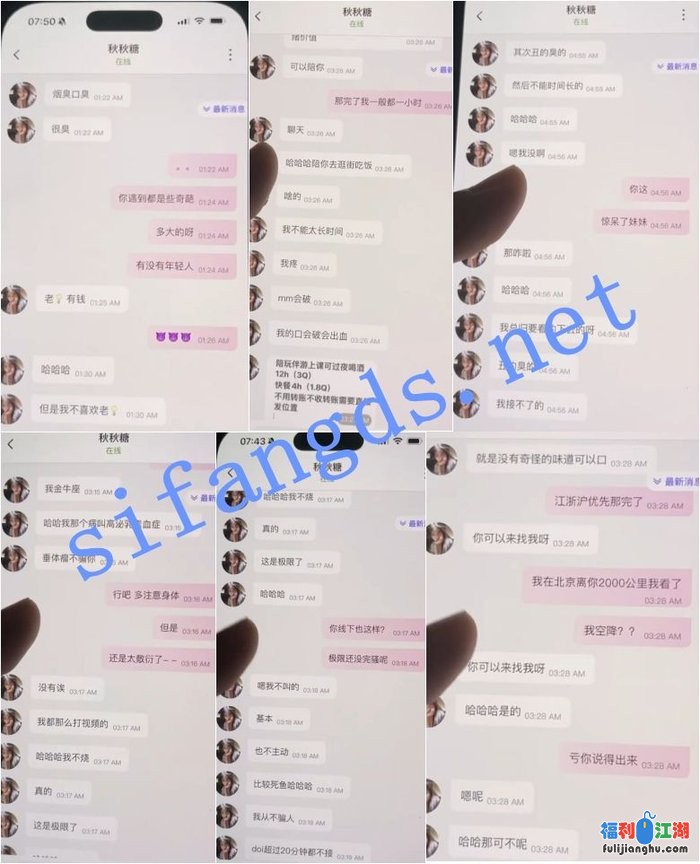 ✅多彩 秋月梨/秋秋糖 露脸露点 一对一+土豪被套路的瓜[某房原版]【258M】 预览图 5