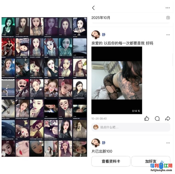 抖音花背BBW【大静】最新私人福利 线下约P[某房原版]【808M】 预览图 2