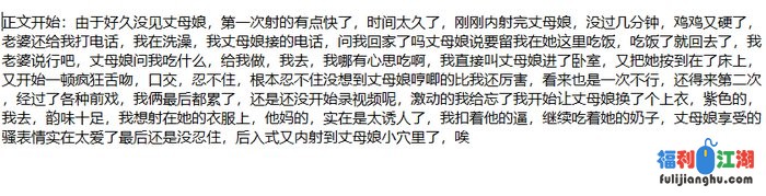 ❤️妖娆的丈母娘❤️外站大神操丈母娘后续2-3部合集！[某房原版]【700M】 预览图 2