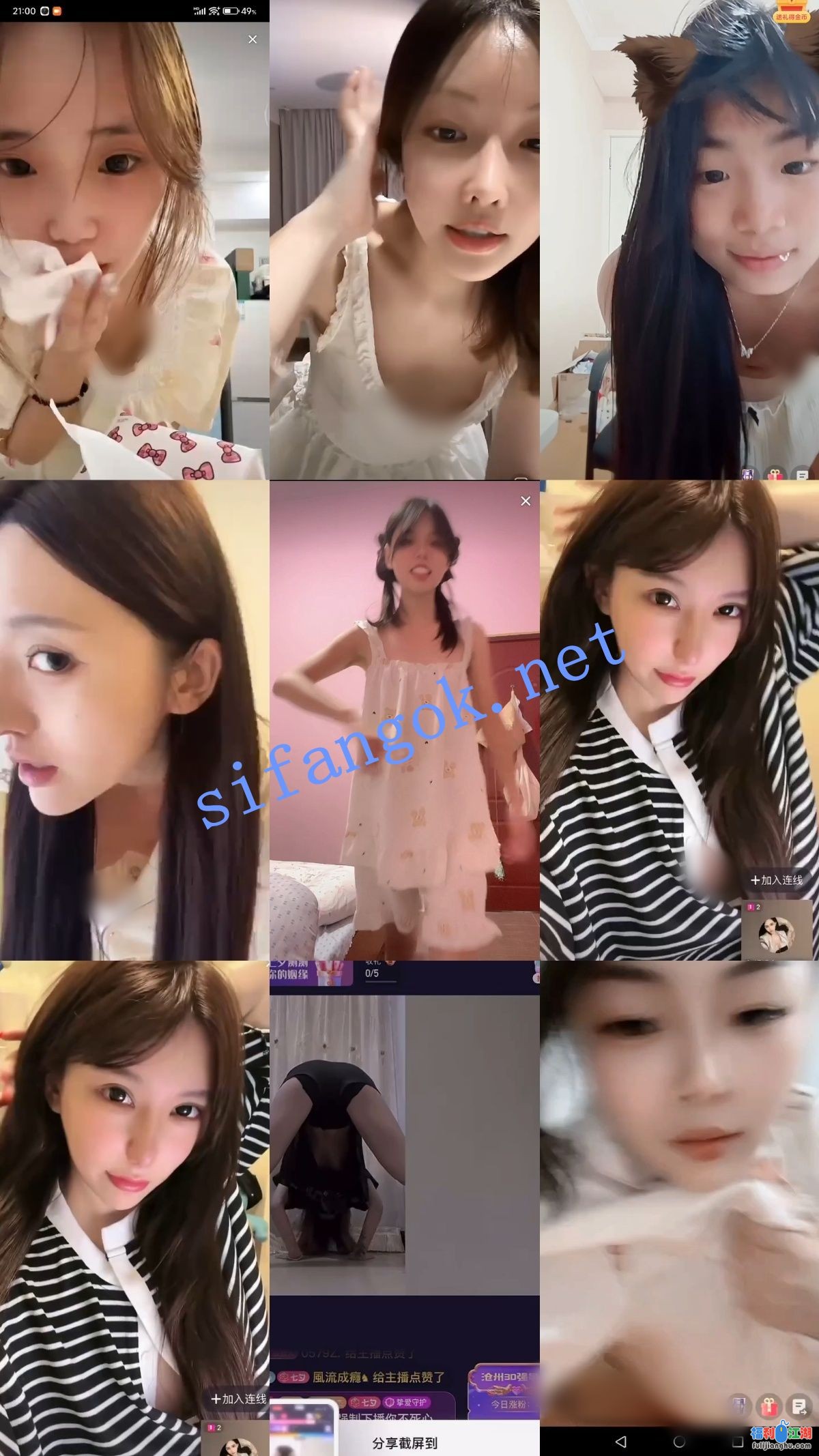 【抖音网红闪现】连麦PK 闪现露点 露穴 露毛 内裤 乳头等01【12.9G】 预览图 4