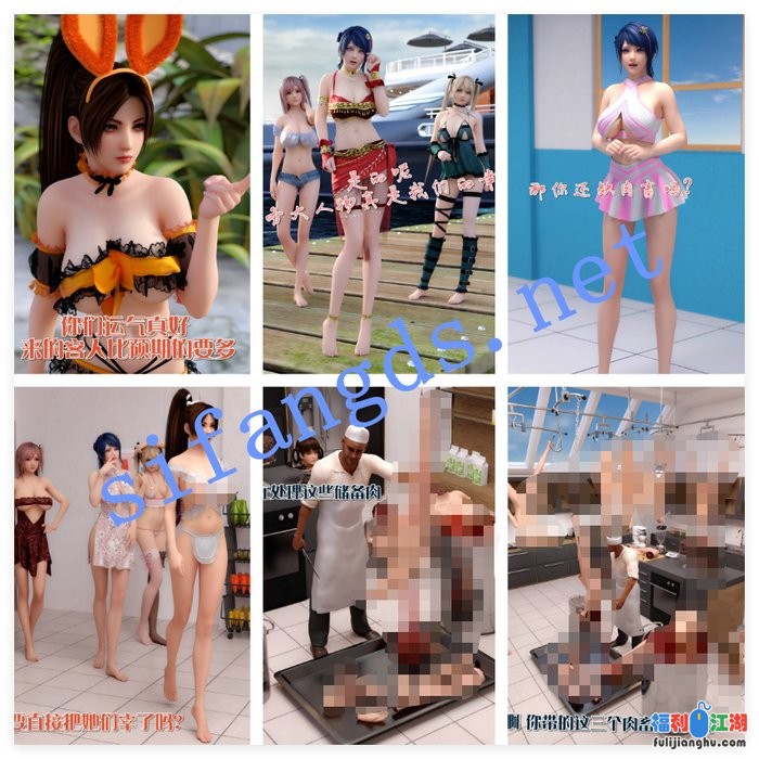 ❤️【3D猎奇重口】海岛盛宴01-02[某房原版]【196M】 预览图 3