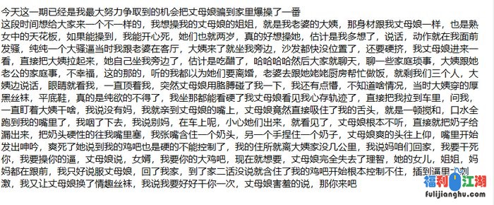 ❤️妖娆的丈母娘❤️外站大神操丈母娘后续2-3部合集！[某房原版]【700M】 预览图 5