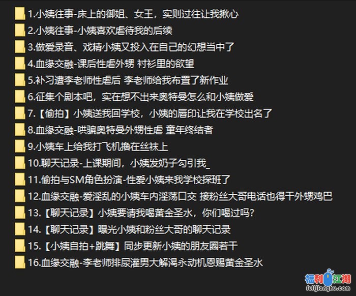 ❤️外甥小姨❤️强上补习班老师小姨5-多部优质作品、内射[某房原版]【2.2G】 预览图 4