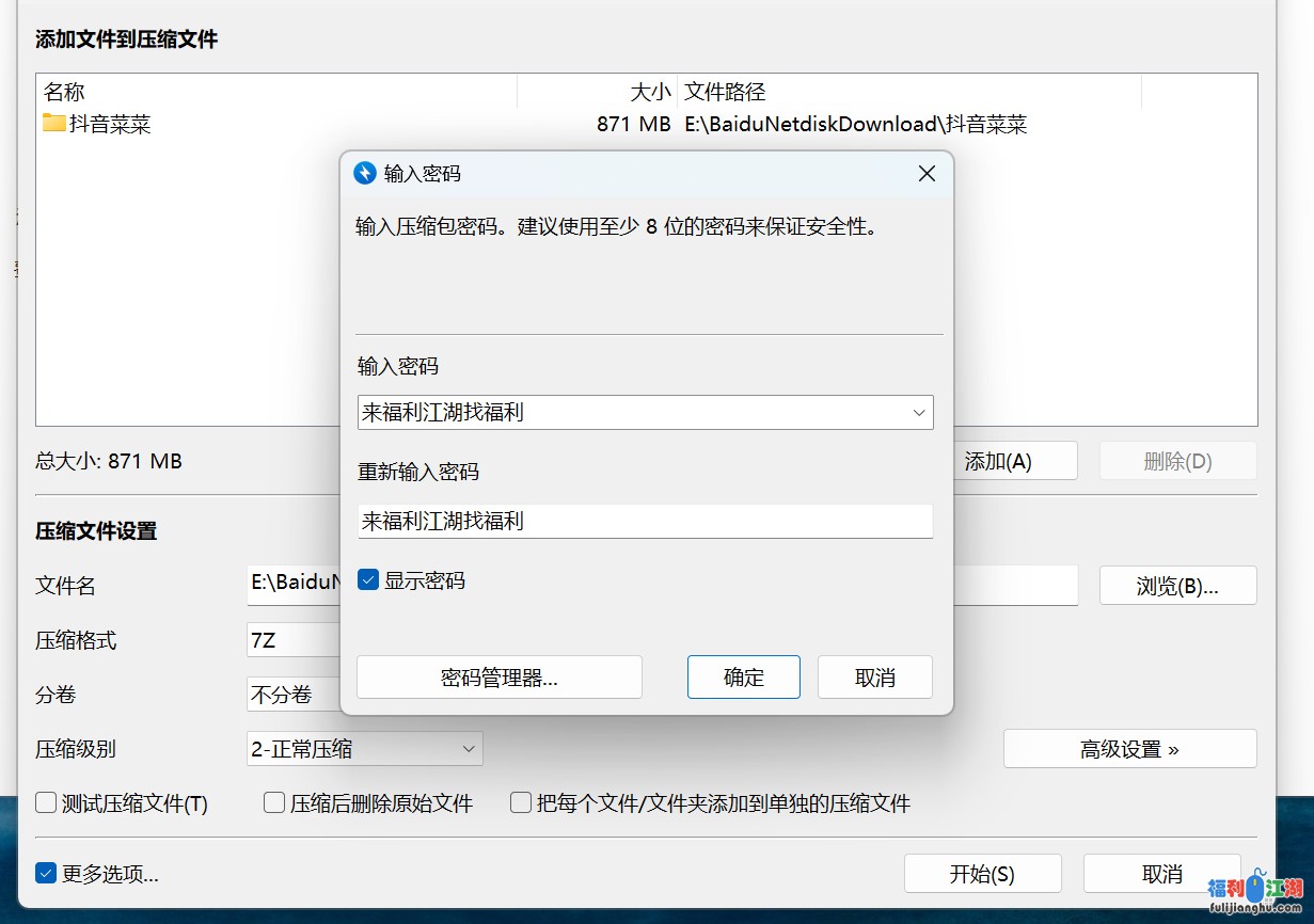 【抖音菜菜】30万粉丝土豆酱露脸一对一 预览图 4