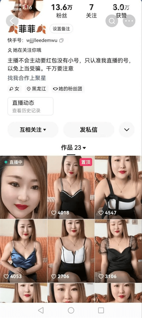 ❣️推荐❣️快手骚少妇【菲菲】裸舞诱惑，大尺度掰逼展示，洞口有点大，道具自慰16V