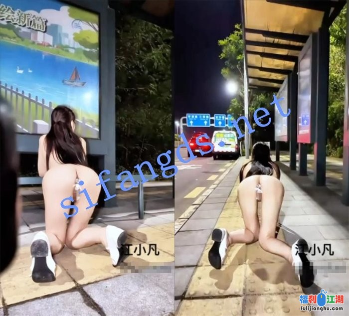 超爱露出的巨乳极品【江小凡】极限人前露出付费福利[某房原版]【646M】 预览图 4