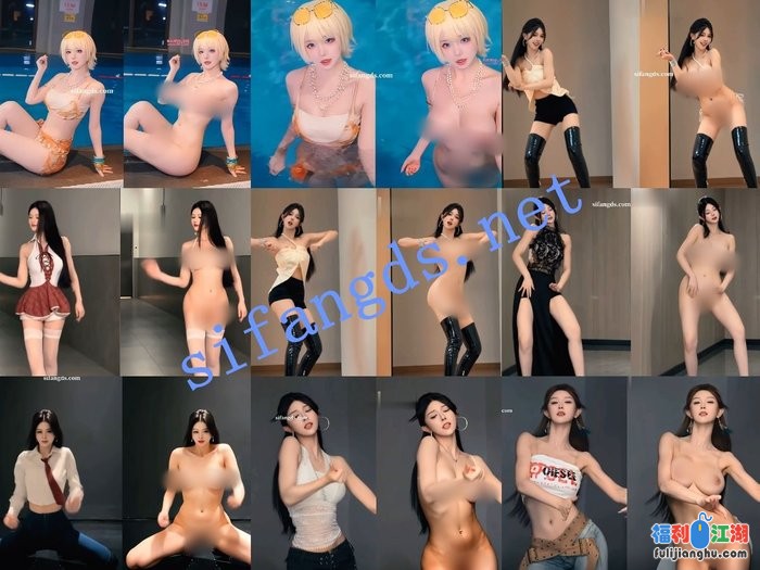 【AI重磅】抖音10位网红 大神制作 脱衣裸舞日常 超顶级[某房原版]【7.4G】 预览图 2