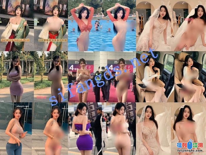 【AI重磅】抖音10位网红 大神制作 脱衣裸舞日常 超顶级02[某房原版]【2.21G】 预览图 6