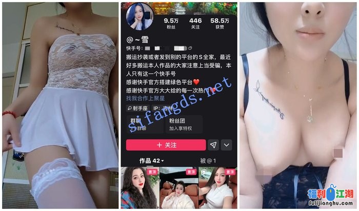 【快手福利】气质轻熟女【雪】揉奶骚穴胡萝卜自慰洗澡…[某房原版]【385M】 预览图 6