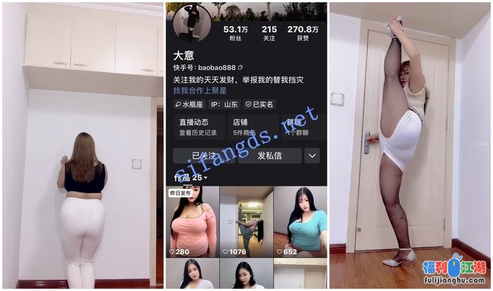 【快手福利】丰满BBW妹子【大意/王大宝】抖奶一字马骚舞[某房原版]【1.70G】 预览图 4